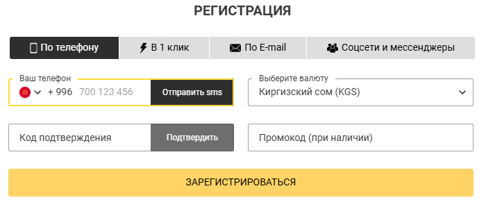 melbet kg регистрация